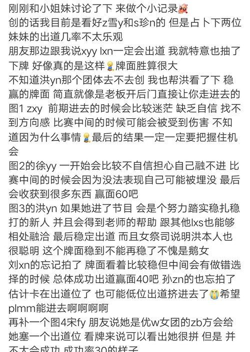 玄学上吃瓜,吃瓜背后的神秘力量