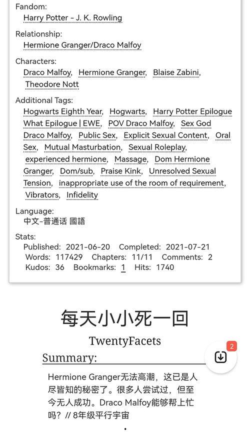 吃瓜大料的小说,揭秘吃瓜大料的奇幻小说世界