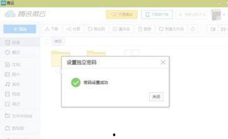 吃瓜腾讯微云密码,吃瓜群众如何轻松解锁云端秘密